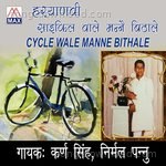 Cycle Wale Manne Bithale - K.P.A.C.Lalitha Song Download